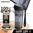 特百惠（Tupperware）茶韵500ML塑料杯男女士学生夏季运动水杯子户外便携大容量 酷炫黑