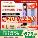 有道词典笔S7Pro【国家补贴】英语点读笔小学初中高中同步全科扫描学习笔电子词典翻译笔单词笔点读机