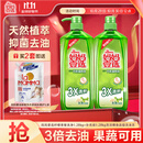 妈妈壹选柠檬草餐具净1.28kg+补充装1.28kg洗洁精食品用洗涤灵果蔬奶瓶用