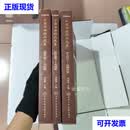 民间珍藏中国书画精品选集：追陪先贤·古代卷、承古拓今·近现代卷、还看今朝·当代卷（全3册）合售 刘新