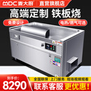 麦大厨（MDC）商用铁板烧设备日式西餐厅酒店大型定制韩式电扒炉 【标准款】1.2米电磁长方形（裸机）