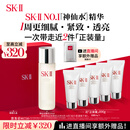 SK-II神仙水230ml精华液sk2水乳化妆品护肤品套装礼盒生日中秋节礼物女