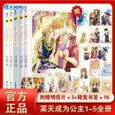 【附赠精美明信片+书签】某天成为公主漫画全套1-5册 Plutus著Spoon编绘快看人气青春少女漫画动漫 快看漫画青春少女书籍 天闻角川 正版图书 某天成为公主1-5套装