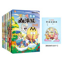 不白吃山海经漫画全两辑6册：山海经1-6+赠作业本(定制版) 我是不白吃山海经国学漫画图书 孩子喜欢看的山海经启蒙故事书 老师推荐课外阅读图书 