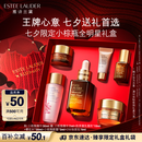 雅诗兰黛小棕瓶精华露30ml礼盒紧致护肤品套装化妆品礼盒七夕情人节礼物