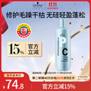 施华蔻专业专属修护亮泽护发素1L滋润柔顺蓬松头发无硅油烫发洗护蛋白润头发