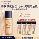 雅诗兰黛沁水粉底液63#自然偏白(2C0)30ml干皮持久遮瑕化妆品礼盒生日礼物