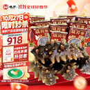 晓芹大连即食海参3斤35-50只 固形物75%  辽刺参 海鲜水产