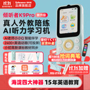 Listeneer【新品首发】倾听者K9Pro听力宝小学初高中学习机英语听力随身听磨耳朵复读机英语听读神器 K9 Pro 蒂芙尼蓝128G