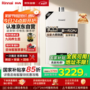 林内（Rinnai）【小蛮腰Pro】16升燃气热水器天然气【国家补贴15%】恒温ECO节能 低水压启动16GD32（JSQ31-GD32）