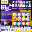 IYOKUJI CLUB泡澡球儿童洗澡玩具浴缸泡泡浴宝宝婴童精油沐浴球浴盐球星座系列