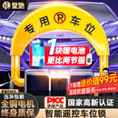 皇驰车位地锁车位锁智能遥控停车桩加厚防撞车位防占用神器锂电池续航