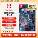 任天堂（Nintendo） Switch游戏卡带全新原装实体卡Switch2游戏软件海外通用版本 NS1口袋妖怪 宝可梦传说Z-A  za港版现货