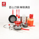 双立人（ZWILLING）锅具套装汤锅蒸笼刀具Now Plus不粘炒锅煎锅奶锅珐琅锅厨具16件套