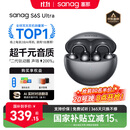 SANAG塞那S6SUltra【国家补贴】耳夹式蓝牙耳机 骨传导概念不入耳开放式运动AI挂耳式无线耳机 适配小米