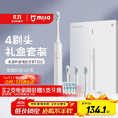 米家小米电动牙刷T302成人/学生 4种净齿模式 150天续航 4支刷头 银灰色生日礼物