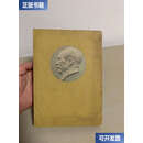 【二手9成新】毛泽东军事文选1961年 /本书 人民