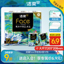 洁柔手帕纸4层7片*12包加厚湿水强韧艺术油画Face 随机包装发货
