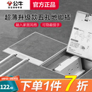 公牛（BULL）隐形地插嵌入式隐藏式不锈钢内嵌地面地板带装饰地脚插座超薄防水 五孔10A（二三插自带底盒新款 GD7纯平一体瓷砖大理石木板通用