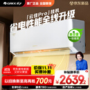 格力空调 1.5匹云佳pro 新一级能效 变频冷暖壁挂式卧室挂机 新品升级 省电空调 KFR-35GW/NhMa1BG