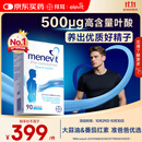 Elevit爱乐维叶酸男士 复合维生素90粒 备孕锌硒片番茄红素补充男性活力