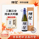 獭祭Dassai 23二割三分清酒 1.8L 纯米大吟酿 日本进口 礼盒装