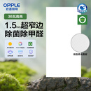 欧普（OPPLE） 集成吊顶led 铝扣板天花板格栅平板灯嵌入式厨房灯厨卫灯 锦悦【开灯可除菌除臭+智慧光】36瓦 防潮防锈抗油污