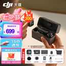 大疆（DJI） Mic Mini 迷你无线麦克风 降噪领夹麦克风 户外采访直播 vlog 手机相机微小型原声级收音麦 DJI Mic Mini（两发一收，含充电盒） 官方标配（不含 Lightning