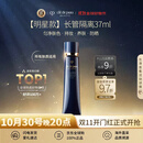 肌肤之钥（Cle de Peau）CPB明星长管隔离37ml持妆妆前乳提亮肤色防晒自然生日礼物女