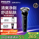 飞利浦（PHILIPS）电动剃须刀经典5系Pro 清爽净剃AI智能刮胡刀 中秋礼物 生日礼物 送男友送老公 国家补贴