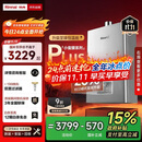 林内（Rinnai）【小蛮腰Pro plus】16升极光灰燃气热水器【家电国家补贴15%】 超能恒温芯 16GD33（JSQ31-GD33）