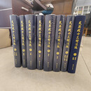 武英殿十三经注疏（布面精装套装共8册）锁线精装圆脊布面烫金压凹单册塑封单套装箱内文用纸70克双胶封面用料为东洋细布 齐鲁书社