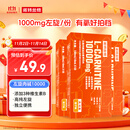诺特兰德左旋肉碱10000运动健身饮料【10毫升*10袋/盒】*3盒 橙子味