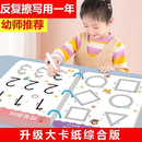 儿童早教控笔训练本宝宝幼儿园练习卡纸趣味可擦写入门基础练字 基础线条+趣味数字+全脑开发+描点绘画【4本+2笔1擦】