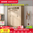 全友家居成品现代简约风大衣柜顶柜组合家用卧室家具柜子衣橱 【白橡木色】1.6m四门衣柜 多规格灵活组合+科学分区收纳