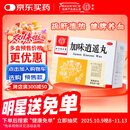 同仁堂 加味逍遥丸 6g*10袋 舒肝清热 健脾养血 肝脾不和 月经不调 脐腹胀痛