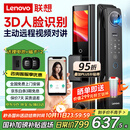 联想R20 智能门锁 指纹锁 3D人脸识别 智能锁 入户门 密码锁 电子锁 全自动 可视猫眼 家用 防盗门