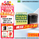 曼牌（MANNFILTER）机油滤清器机油滤芯W610/6思域雅阁英仕派缤智飞度CRV思铂睿冠道