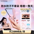美宝莲【NINGNING同款】冲天翘睫毛膏持妆卷翘纤长经典黑 生日礼物女
