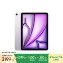 Apple/苹果 iPad Air 11英寸 M3芯片2025年款 平板电脑 (128GB WLAN版)紫色
