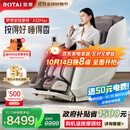 荣泰（RONGTAI）按摩椅家用全身豪华2025十大品牌沙发椅送父母中秋节生日礼物国家补贴CE认证A52Max灰啡色