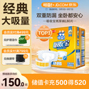 可靠（COCO）吸收宝成人纸尿裤L80片（臀围95-120cm）粘贴式老年人尿不湿