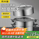炊大皇304不锈钢三层蒸锅家用复合底汤锅蒸馒头包子可视可立高拱盖34cm