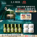 海蓝之谜（LA MER）浓缩修护眼霜15ml紧致护肤品套装化妆品礼盒生日礼物送女友