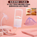 知母时【台湾进口】第三代吸鼻器+吸鼻器小孔胶头