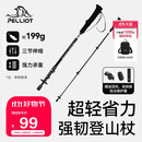 伯希和（Pelliot）户外登山杖碳纤维碳素伸缩徒步杖爬山手杖徒步装备165036008黑