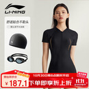 李宁（LI-NING）泳衣女连体平角游泳衣女士运动保守显瘦泳衣镜泳帽套装2575XL