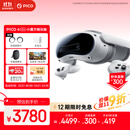 PICO 4 Ultra MR 混合现实一体机【享平台9折】小魔方畅玩版 赠近视镜片 VR眼镜游戏机 智能眼镜