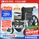 怡辉（YIHUI）轮椅老人专用出行轻便折叠医用年轻人骨折便携式手动推车lyyh112
