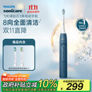 飞利浦（PHILIPS）【肖战推荐】电动牙刷钻石3系 生日礼物 情侣款送男生女友 微泡水流HX5181/02星云蓝 国家补贴